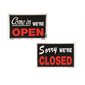 Panneau « Open / Close »